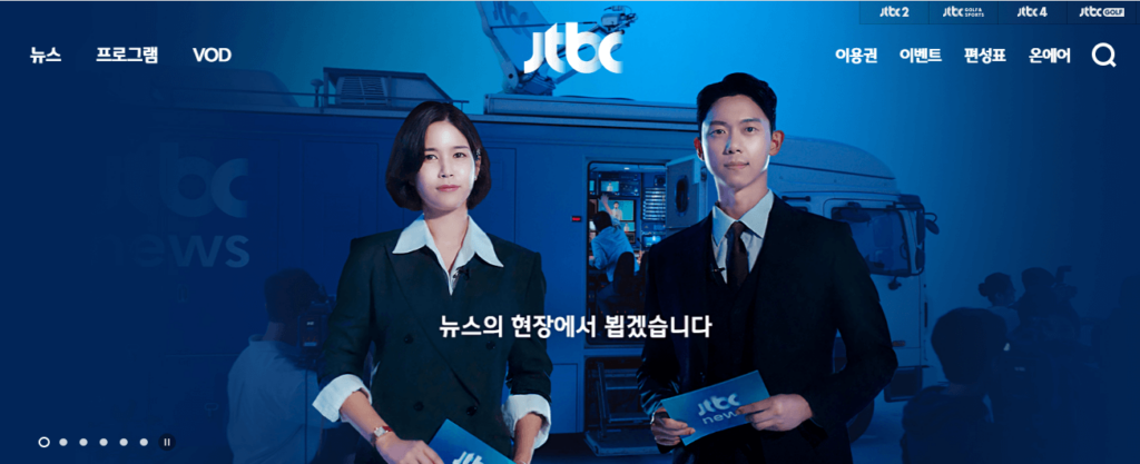 JTBC 온에어 1