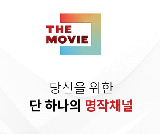 the movie 편성표