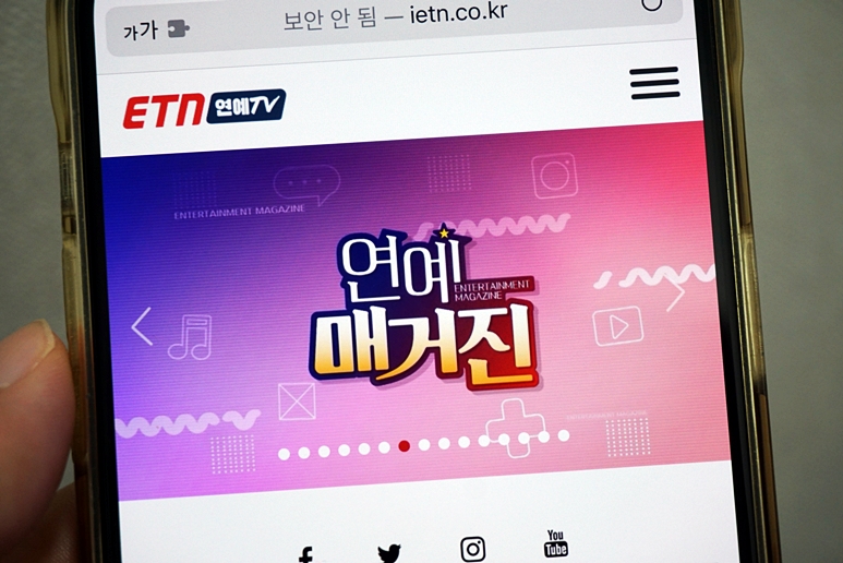 ETN연예TV 편성표
