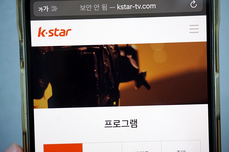 K STAR 편성표