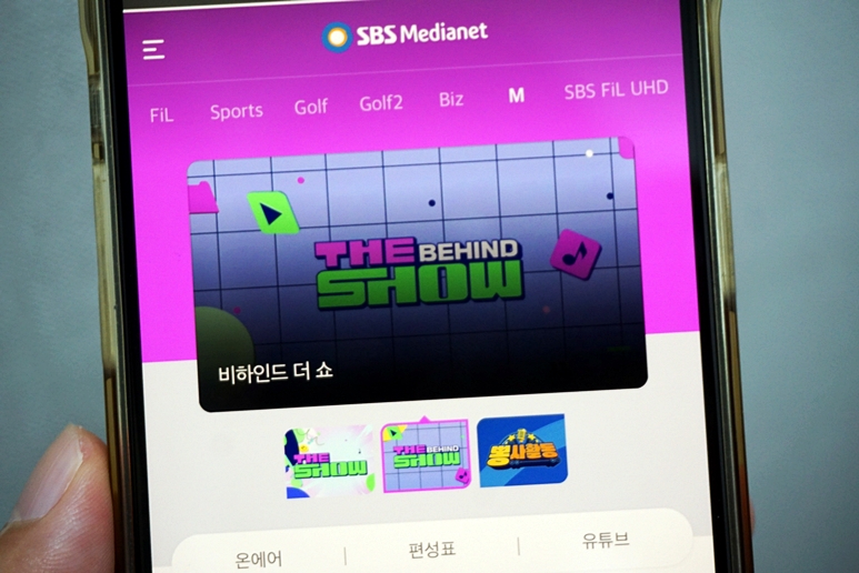 SBS MTV 편성표