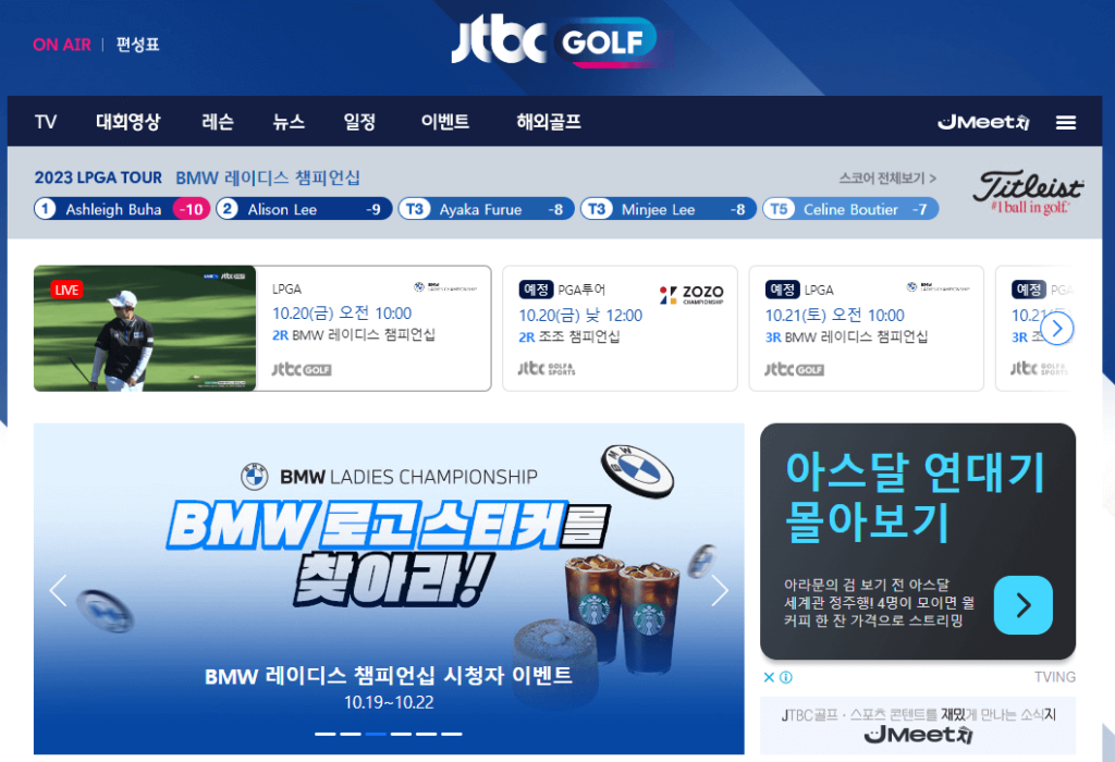 JTBC 골프 편성표