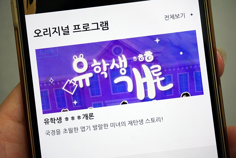 청춘시대TV 편성표 2